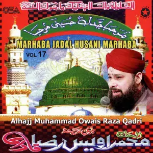 Marhaba Jadal Husani Marhaba, Vol. 17 image