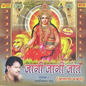 Jaagi Jaagi Jot image