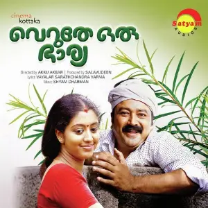 Veruthe Oru Bharya image