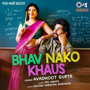 Bhav Nako Khaus image