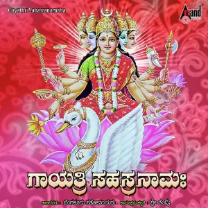 Gayathri Sahasranama image