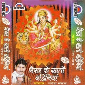 Bhairo Ke Sato Bahiniya image