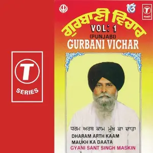 Gurbani Vichar (Vol. 1) image