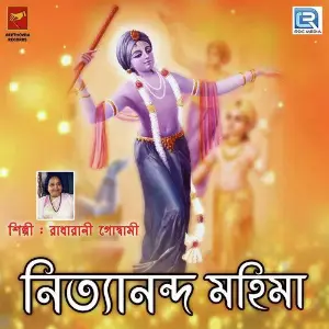 Nityananda Mahima image