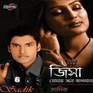 Jisa Tomar Jonno Valobasha image