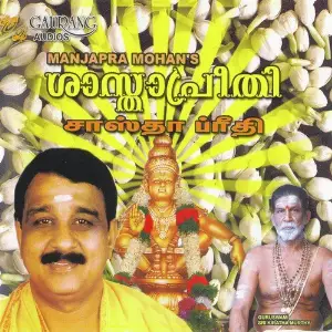 Manjapra Mohans Sastha Preethi image