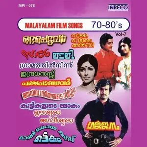 Malayalam Film Songs- 70 - 80s - Vol- 7 image