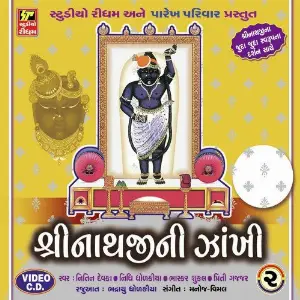Shrinathji Ni Zankhi Part-2 image