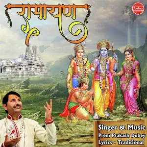 Ramayan image