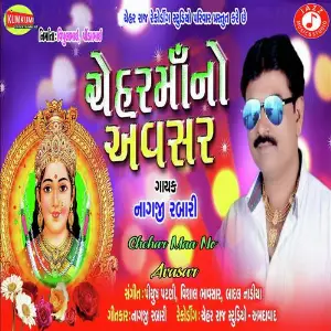 Chehar Maa No Avasar image