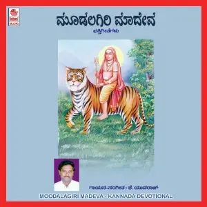 Moodalagiri Madeva image