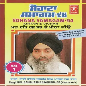 Sohana Samagam-1994 Kirtan  Vichar (Vol. 1) image