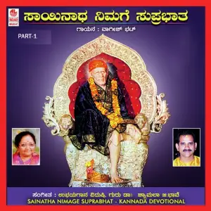 Sainatha Nimage Suprabhatha-Part-1 image