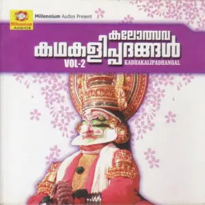 Kalolsava Kadhakali Padhangal Vol2 image