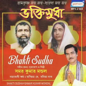 Bhakti Sudha image