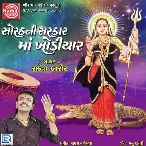 Sorathni Sarkar Maa Khodiyar image