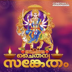 Chaithanya Sanketham image