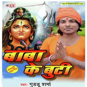 Baba Ke Buty image