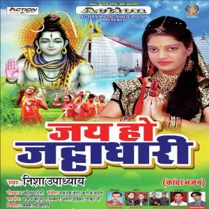 Jai Ho Jattadhari image