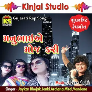 Manubhaiye Moj Kari - Gujarati Rap Geet image