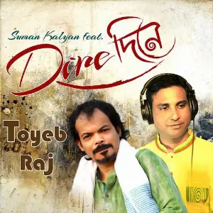 Dine Dine image