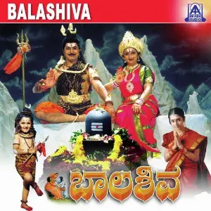 Bala Shiva image