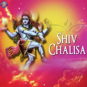 Shiv Chalisa image
