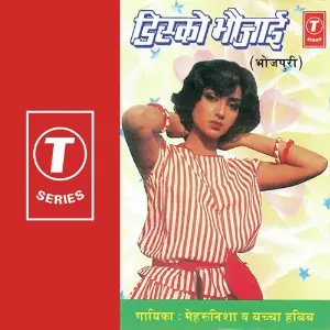 Disco Bhojaai image