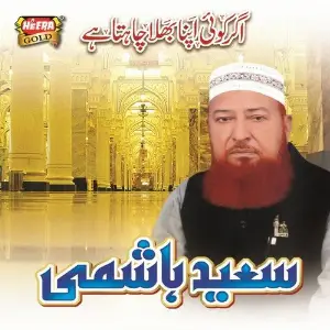 Agar Koi Apna image