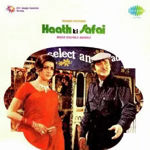 Haath Ki Safai image