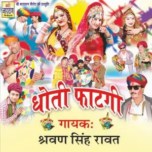 Dhoti Fatgi image