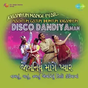 Jobaniyun Mange Pyar image