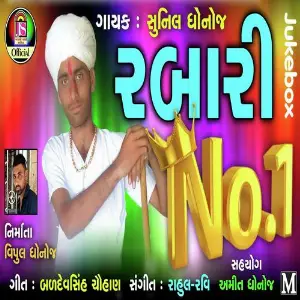 Rabari No1 image