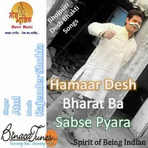 Hamaar Desh Bharat Ba Sabse Pyara image