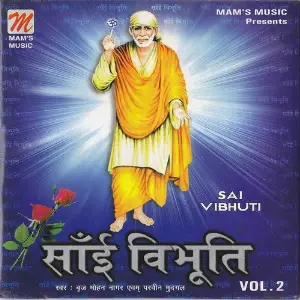 Sai Vibhuti, Vol. 2 image