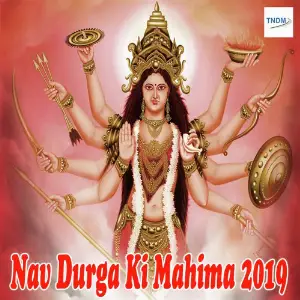 Nav Durga Ki Mahima 2019 image