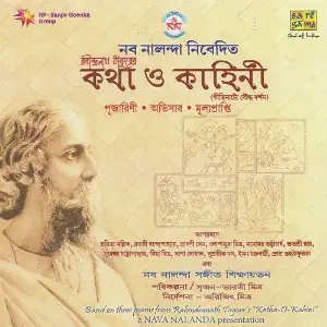 Katha O Kahini image