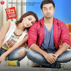 Ki Kore Toke Bolbo image