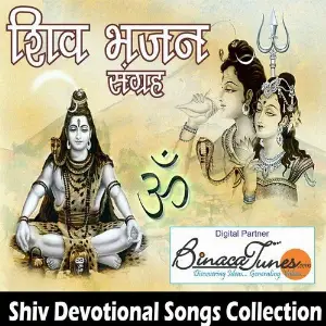 Shiv Bhajan Sangrah image