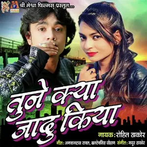 Tune Kya Jadu Kiya image