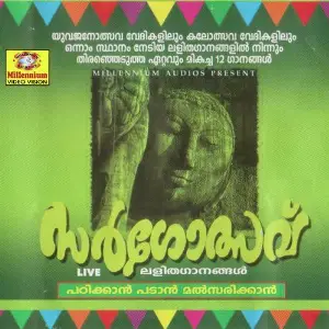 Sargolsavu Vol- One image