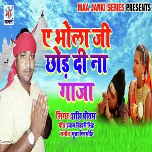 Ae Bhola Ji Chhod Di Na Ganja image