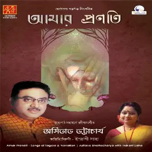 Amar Pranati image