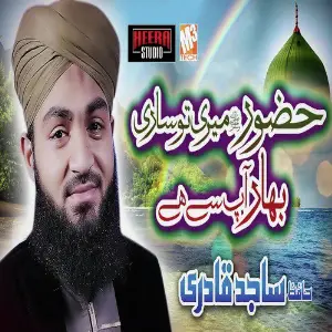 Huzoor Meri To Sari Bahar - Single image