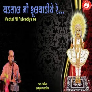 Vadatal Ni Fulvadiye Re image