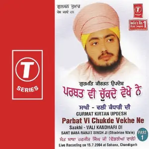 Gurmat Kirtan Updesh Parbat Vi Chukde Vekhe Ne Saakhi-Vali Kandhari Di (Part 1) image