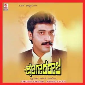 Shrungara Raja image