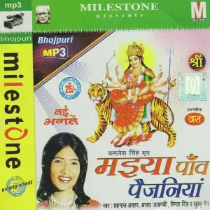 Maiya Paon Paijaniya image