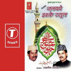 Jalwaye Ishqe Rasool image
