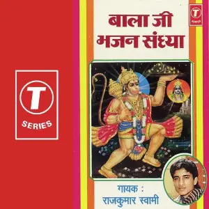 Bala Ji Bhajan Sandhya image